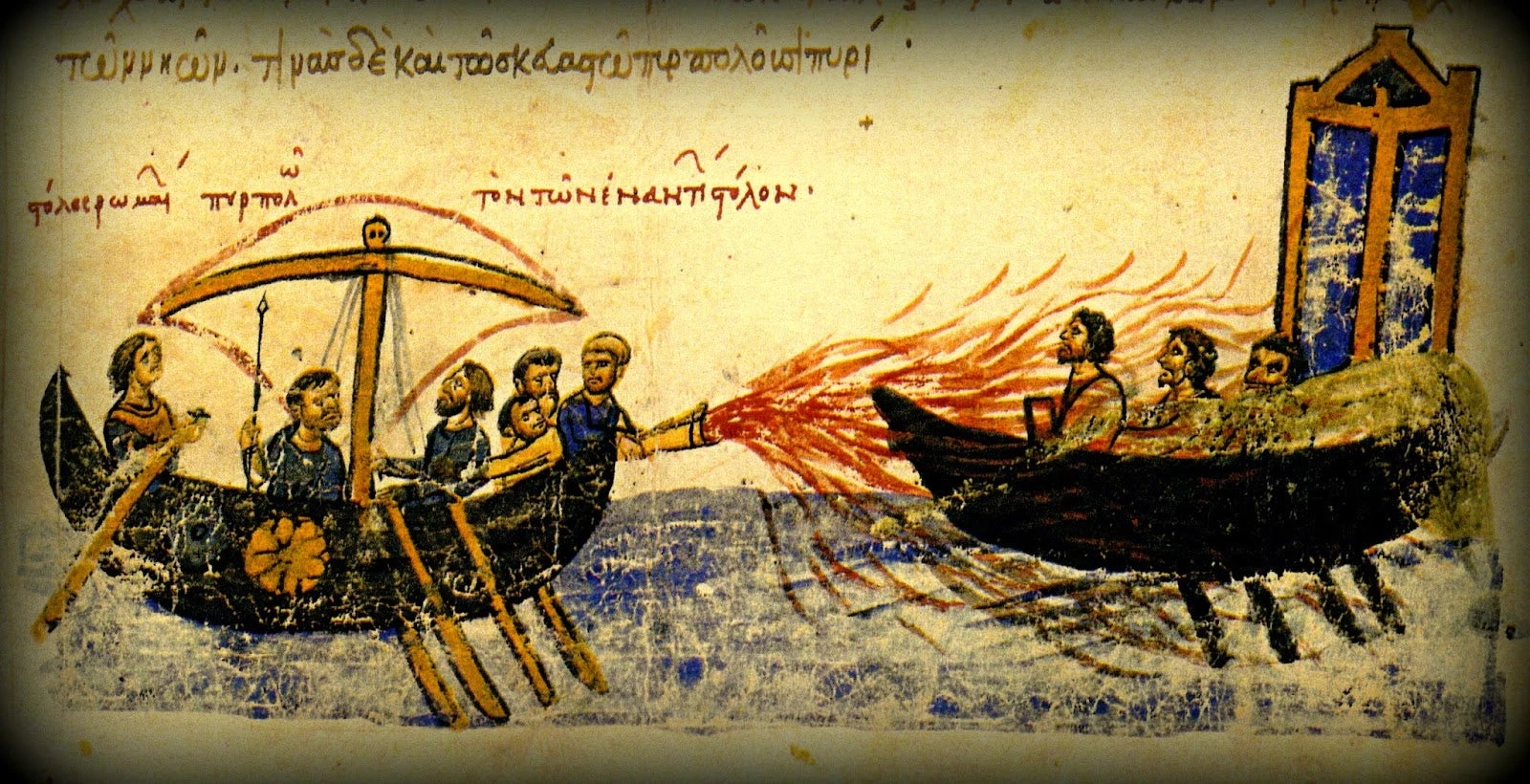 Kι όμως είχαμε πυρηνικά επί Βυζαντινής Αυτοκρατορίας – Το υγρό πυρ (Βίντεο)